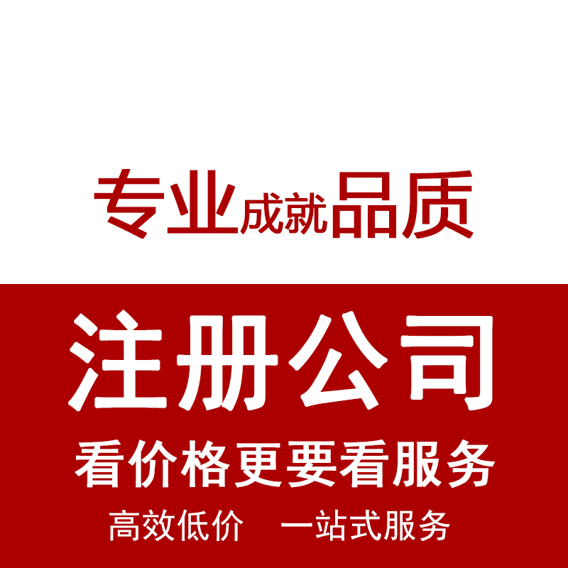 蘭州注冊(cè)公司、蘭州*