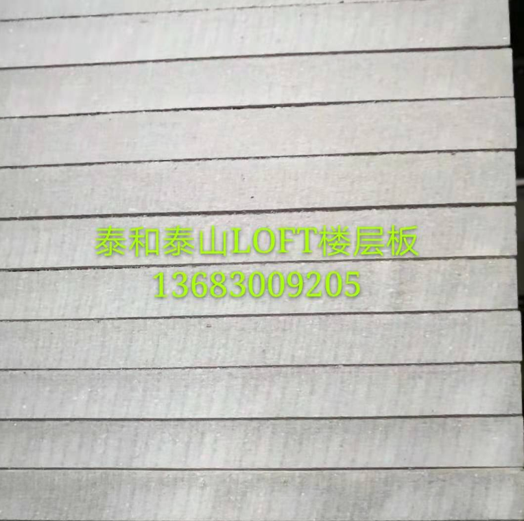 廠家直銷 LOFT鋼結(jié)構(gòu)地板 水泥壓力板 樓層板 水泥地板