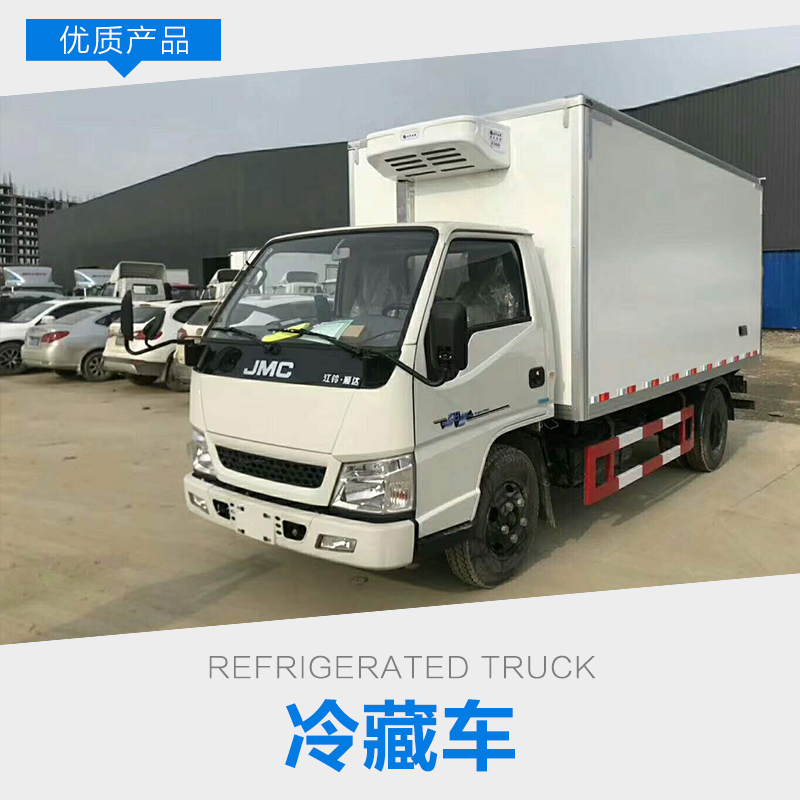 廠家直銷冷藏車哪家好