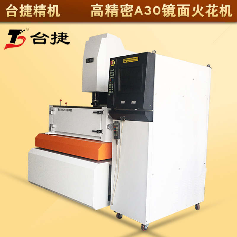 臺捷CNCA40鏡面火花機(jī) 精密鏡面數(shù)控電火花成形機(jī)床 沙迪克可定制