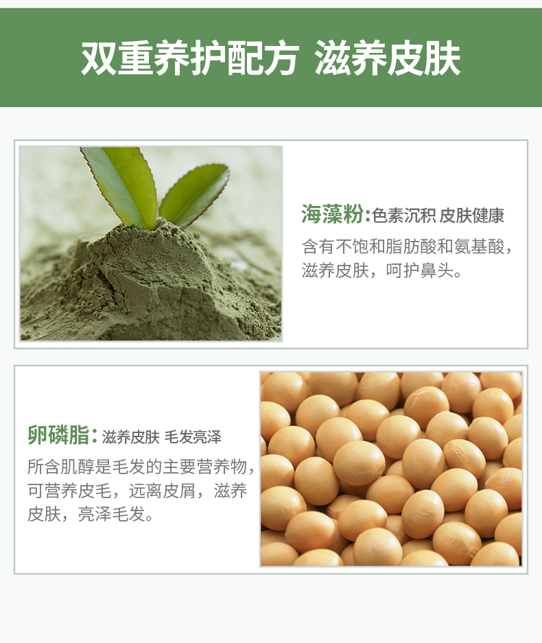 狗狗海藻粉  滋養(yǎng)皮膚  順亮毛發(fā) 營(yíng)養(yǎng)均衡 科學(xué)配比