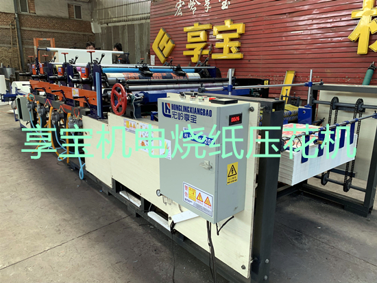 廠家直銷 多功能冥幣印刷機 燒紙印刷機柔版印刷機 作業(yè)本印刷機 享寶XB-1000