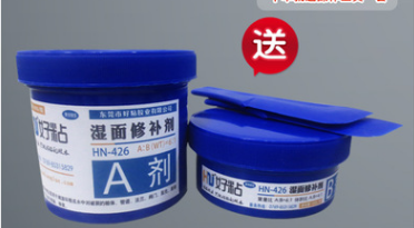 武漢好粘牌濕面修補(bǔ)劑價(jià)格｜HN-426潮濕工況表面修補(bǔ)劑膠