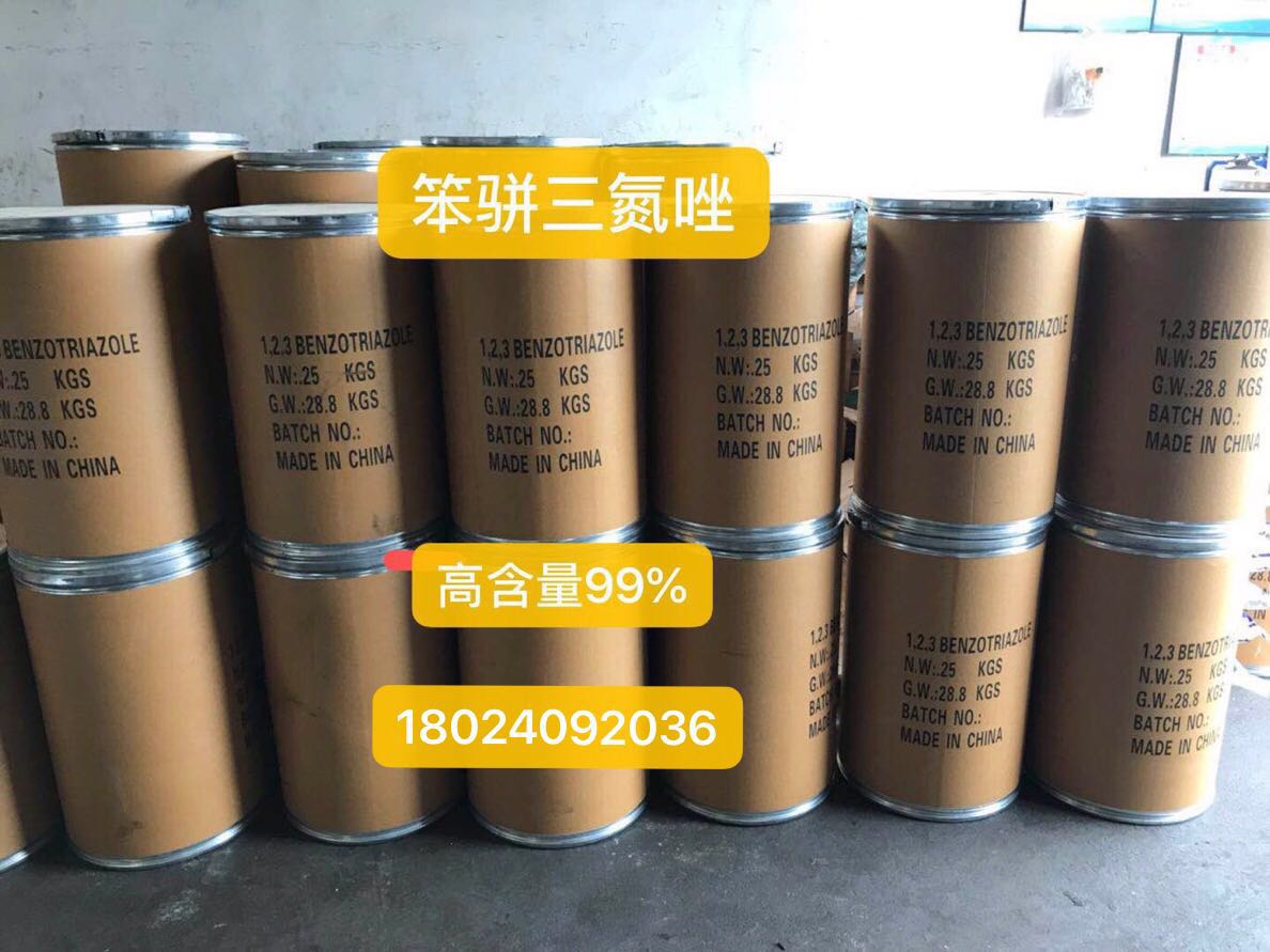 工業(yè)級苯駢三氮唑金屬防銹劑，緩蝕劑，水溶性苯駢三氮唑
