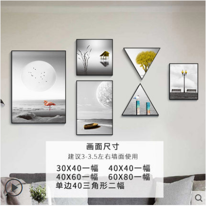 PS裝飾畫L框微噴 北歐組合畫風(fēng)景裝飾畫