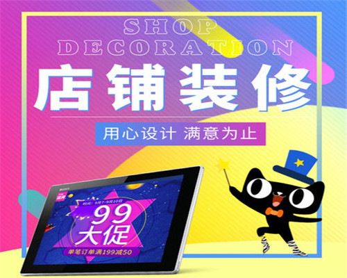 西安淘寶店裝修設(shè)計(jì)美工修圖ps美工淘寶美工兼職 店鋪裝修 淘寶店鋪裝修