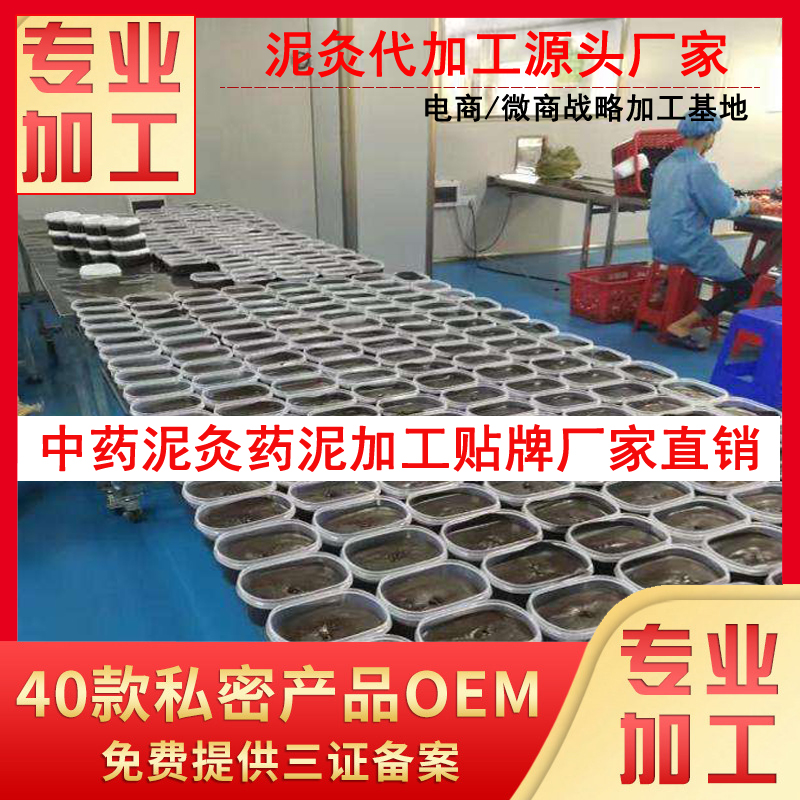 供應(yīng)專(zhuān)業(yè)OEM泥灸廣州供應(yīng)廠家 專(zhuān)業(yè)OEM泥灸廣州供應(yīng)廠家泥灸關(guān)節(jié) 專(zhuān)業(yè)OEM泥灸廣州供應(yīng)廠家關(guān)節(jié)