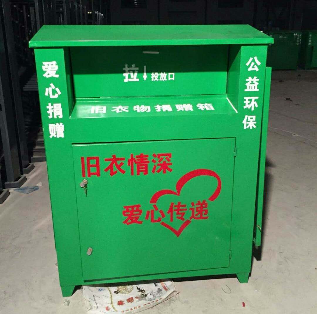 廠家直銷平頂舊衣回收箱_舊衣回收箱批發(fā)