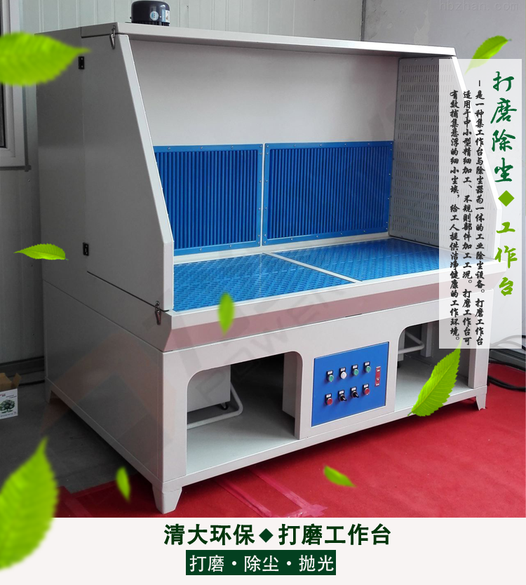 遼陽縣 打磨除塵工作臺價格是多少什么配置