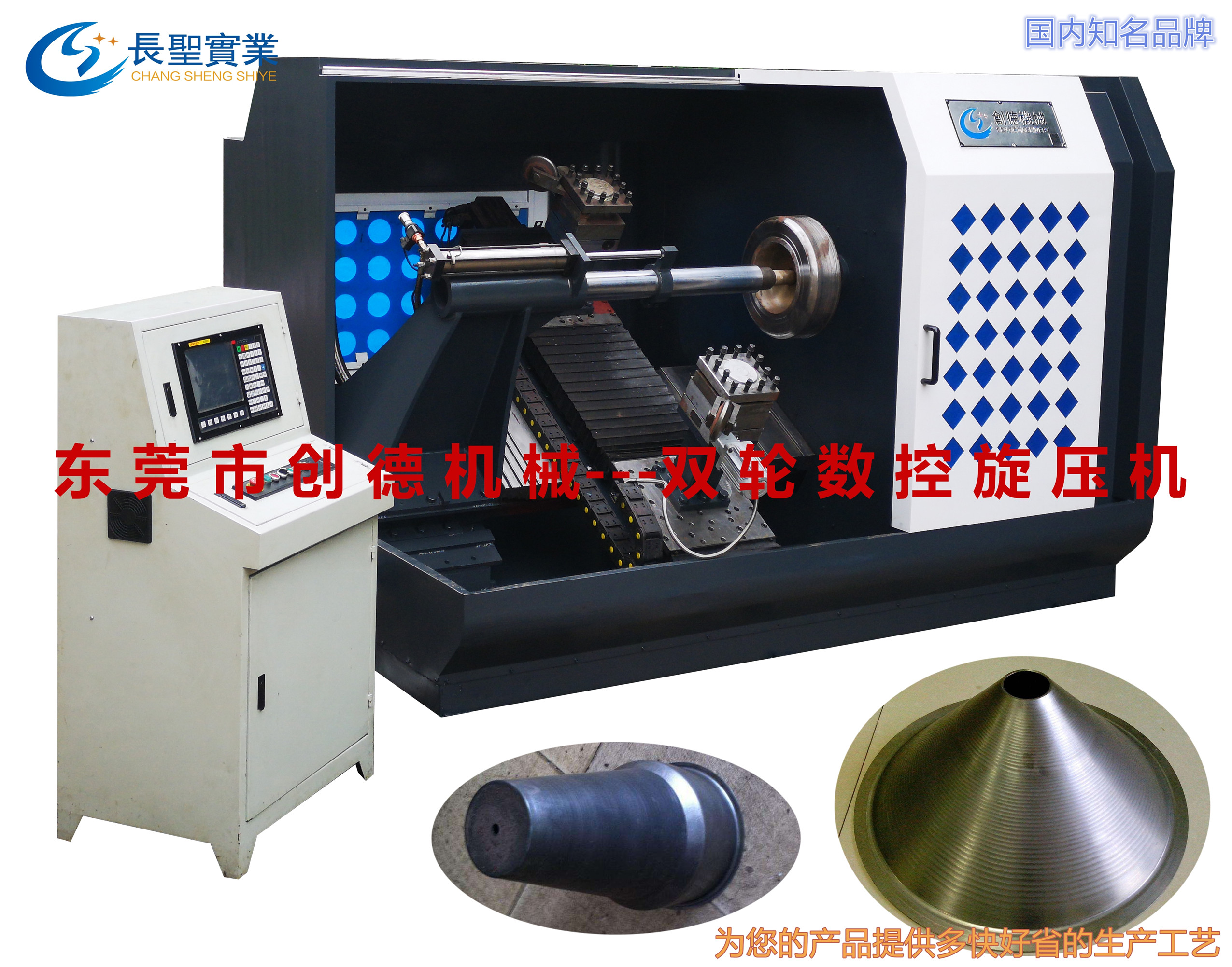 不銹鋼料片漏斗旋壓機加工