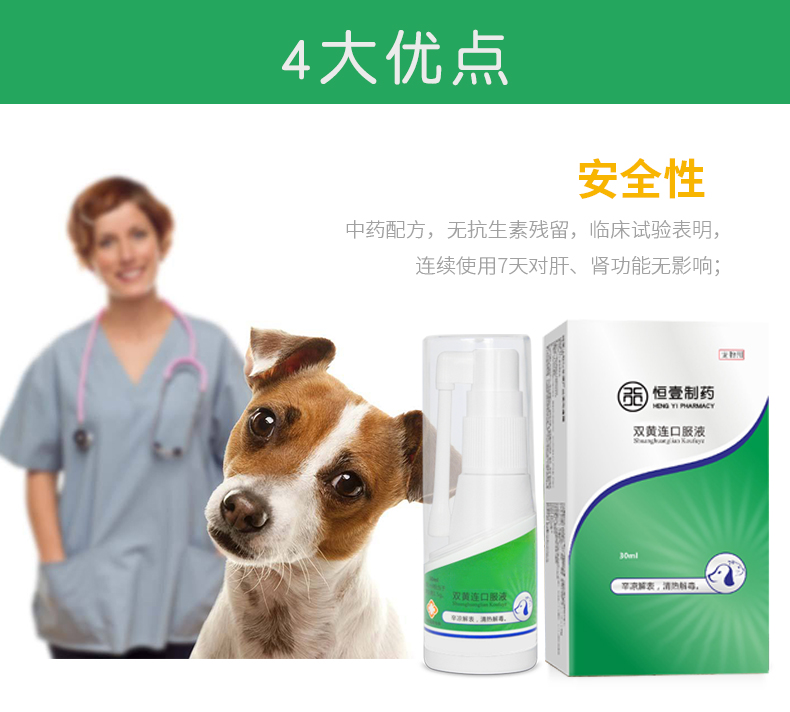寵物感冒藥 幸涼解表 清熱解毒 感冒發(fā)燒 咳嗽喘氣