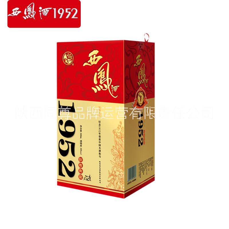 鳳香型* 宴請(qǐng)送禮 單位福利 西鳳酒1952銅尊招商代理 西鳳酒*是哪款