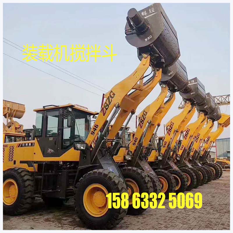 攪拌斗裝載機(jī)946混凝土攪拌效率高 50鏟車改裝2方攪拌鏟斗熱銷