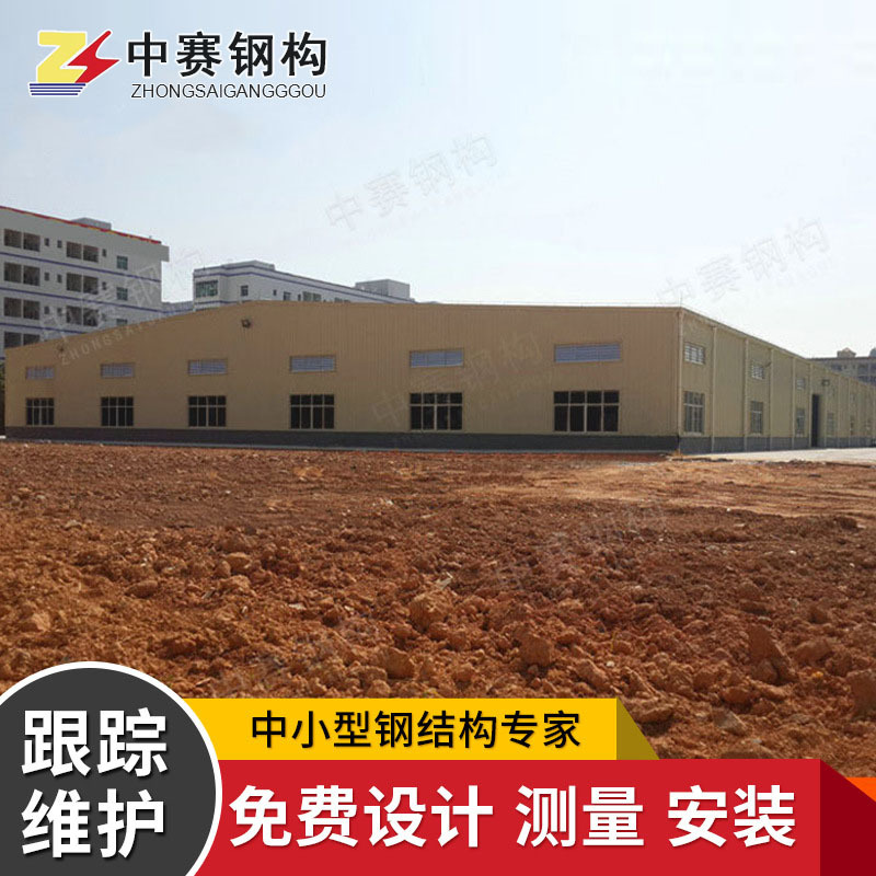 供應(yīng)東莞重鋼框架結(jié)構(gòu)廠房工業(yè)鋼結(jié)構(gòu)倉(cāng)庫(kù)車間