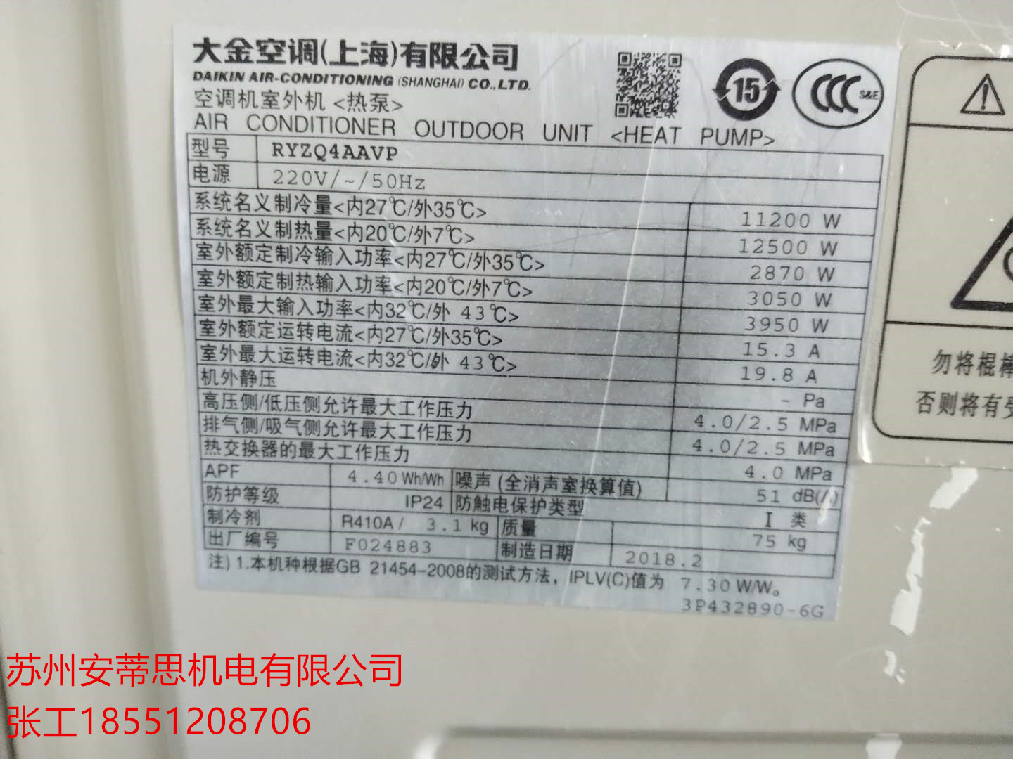 大金 一拖三 中央空調(diào)安裝 大金 多聯(lián)機(jī) RYZQ4AAVP