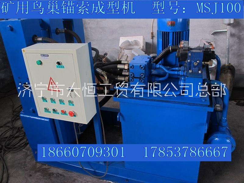 鳥(niǎo)巢錨索成型機(jī)