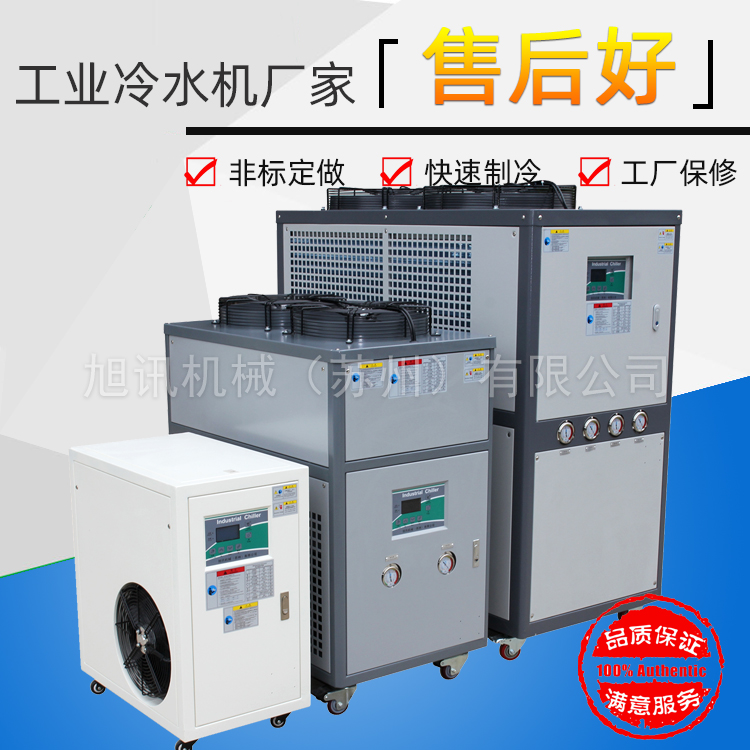 蘇州冷水機(jī)廠家定制 制冷機(jī)冰水機(jī) 冰凍機(jī) 工業(yè)制冷機(jī)廠家 冰水機(jī)價(jià)格 冰凍機(jī)供應(yīng)商