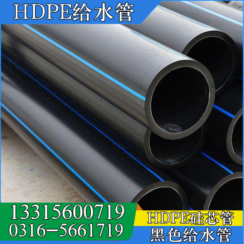 HDPE給水管自來水管 1寸灌溉管160給排水管