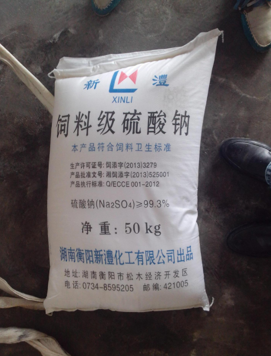 工業(yè)級供應(yīng)元明粉