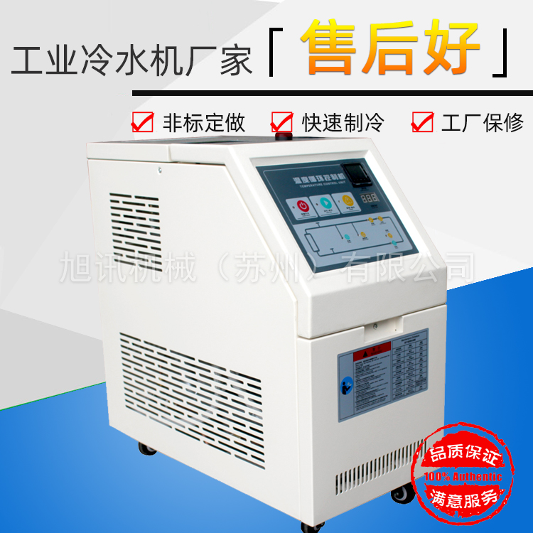 蘇州昆山小型工業(yè)風(fēng)冷冷水機(jī)廠家品牌1P2P3P5P8P10P批發(fā)定制 蘇州小型工業(yè)冷水機(jī)