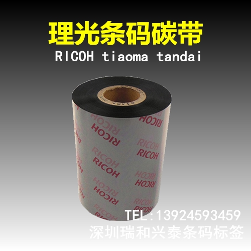 供應(yīng)RICOH理光B110A 碳帶