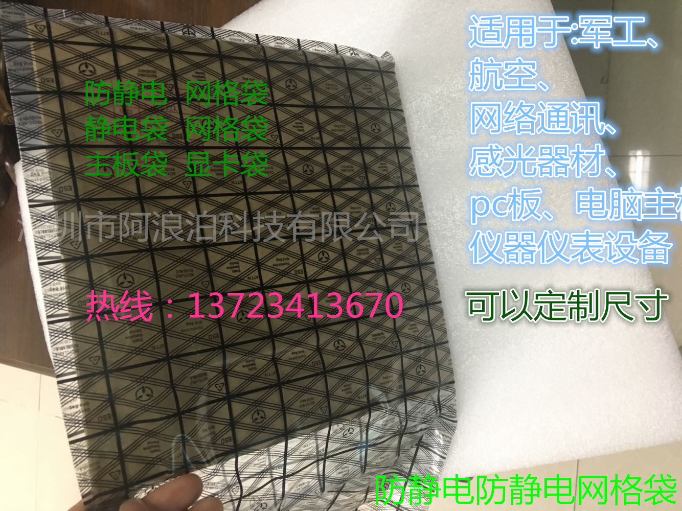 防靜電PE袋風(fēng)琴袋平口袋高壓袋 防靜電包裝袋 四方袋 立體袋 塑料膠袋