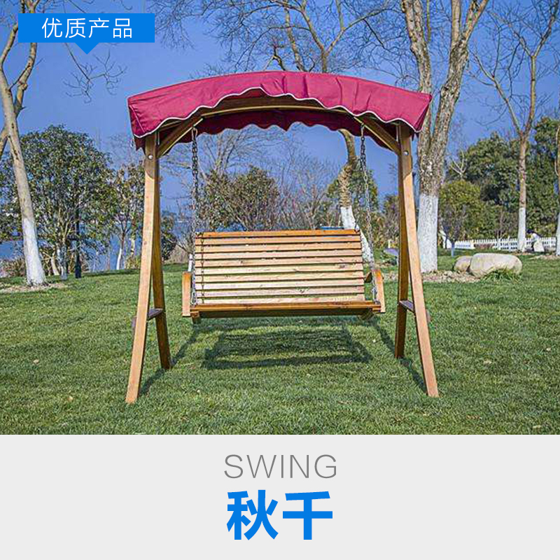 蘇之紅園林景觀秋千工程施工電話