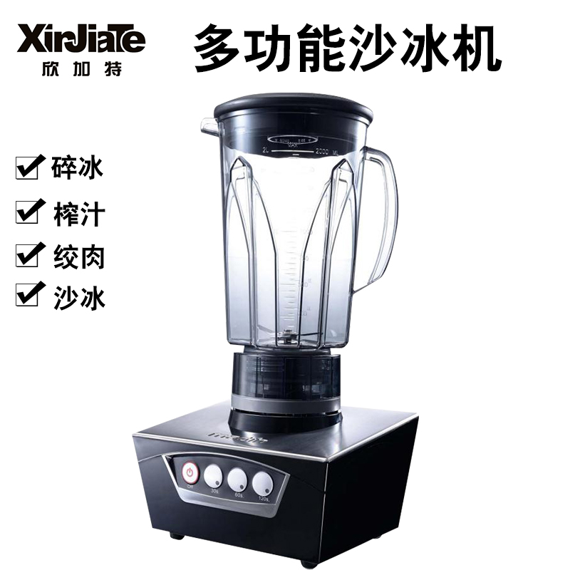 臺灣麥登沙冰料理機原裝品質保證