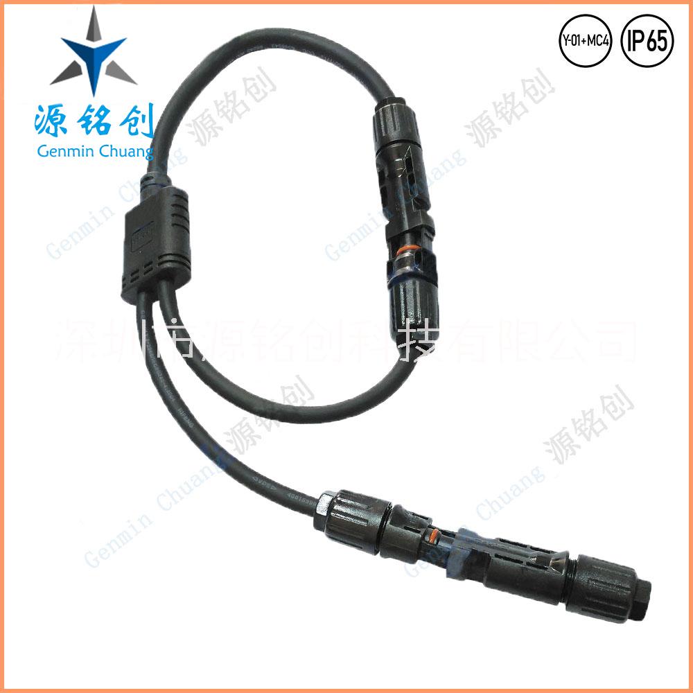 MC4一托多光伏防水連接器/太陽(yáng)能公母對(duì)接線/電池板/光伏組件/LED Y-01+MC4