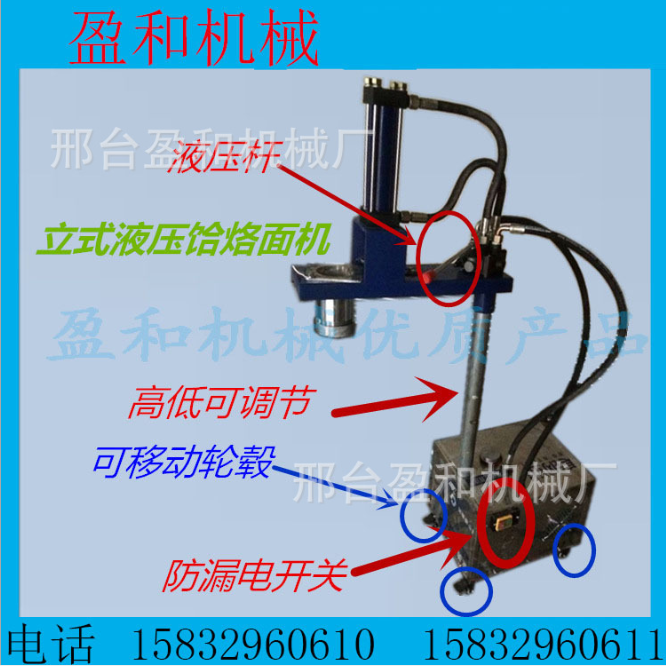 盈和直銷河撈 多功能液壓饸饹面機(jī) 商用小型壓面機(jī) 立式饸饹面機(jī) 立式饸饹面機(jī)報價 立式饸饹面機(jī)批發(fā)