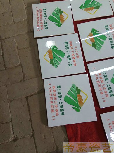 一事一議標(biāo)志牌      一事一議標(biāo)志牌    基本農(nóng)田