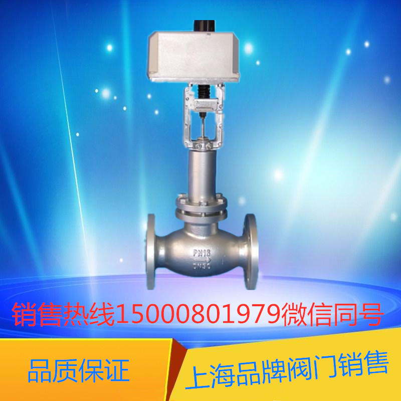 霍尼韋爾型 電動(dòng)二通閥DN25-DN200 上海滬工 良工 標(biāo)伊閥門 開關(guān)型 智能型 五件套