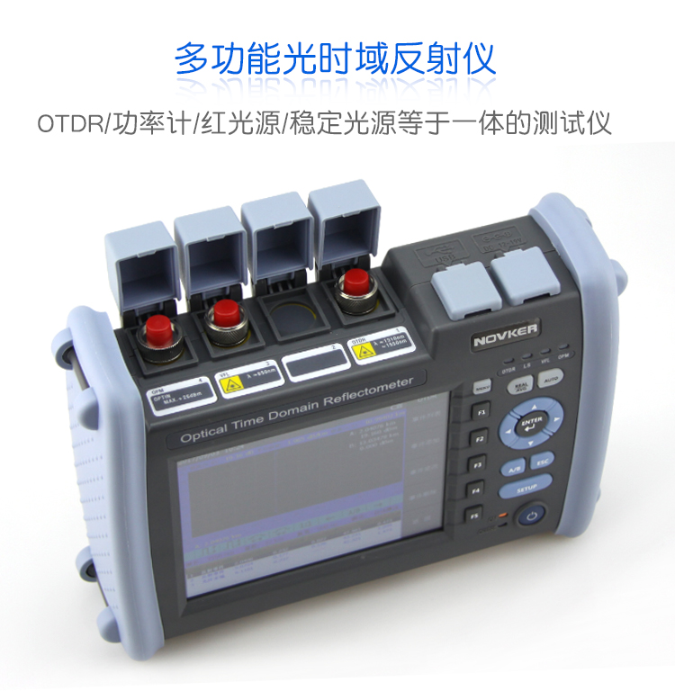 美國諾克NK6000/NK5600光時域反射儀性能特點 諾克OTDR光時域反射儀