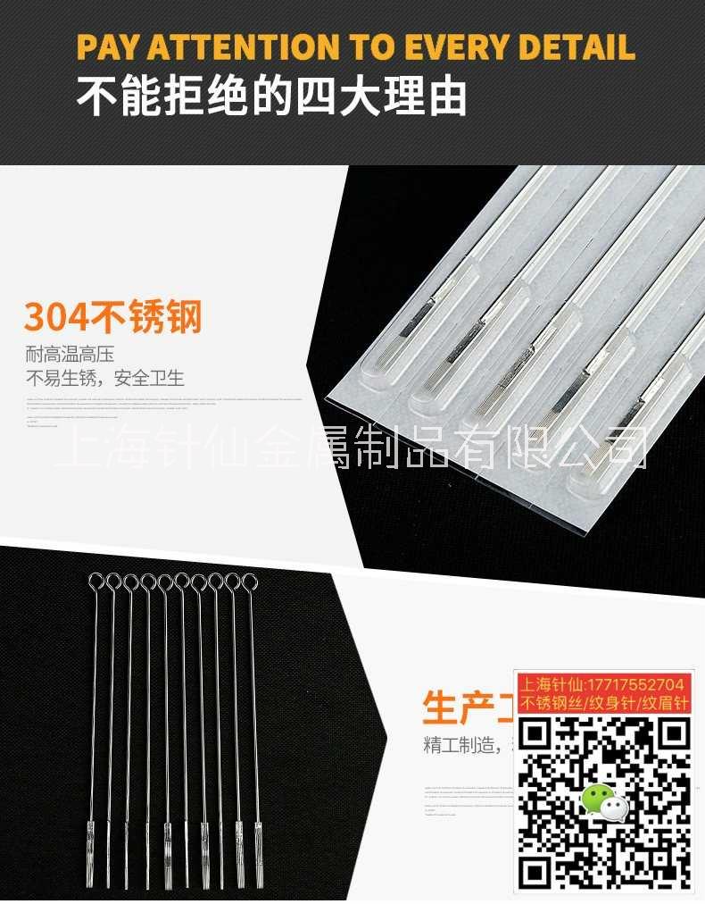 紋身針品牌的選擇