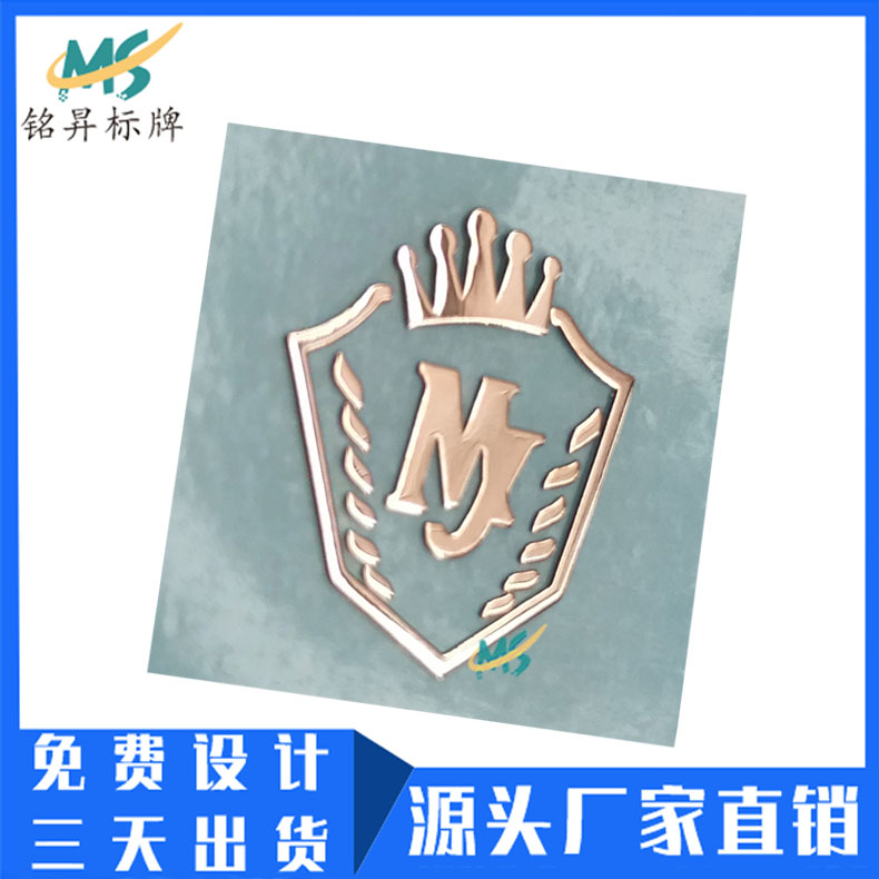 廠家定做紅酒盒純鎳貼紙 超薄分體金屬字電鑄標(biāo)貼logo制作