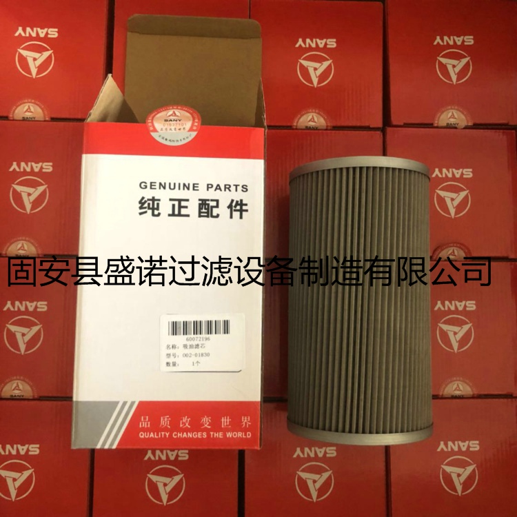 直銷  三一挖掘機(jī)吸油濾芯60072196