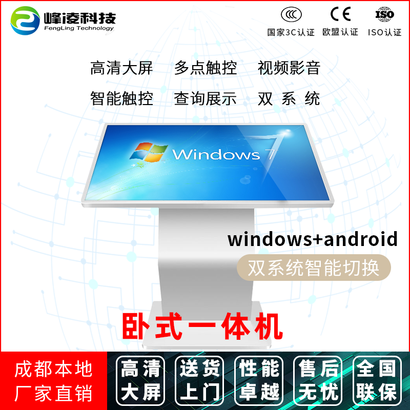 成都重慶查詢機廠家直賣支持定制