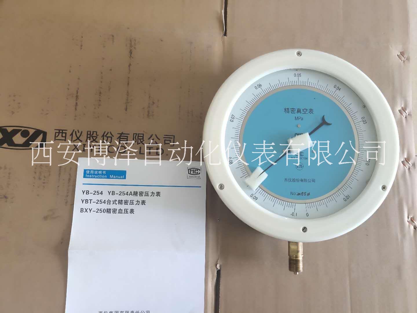 供應(yīng)高精度壓力表YB-254高精密真空壓力表