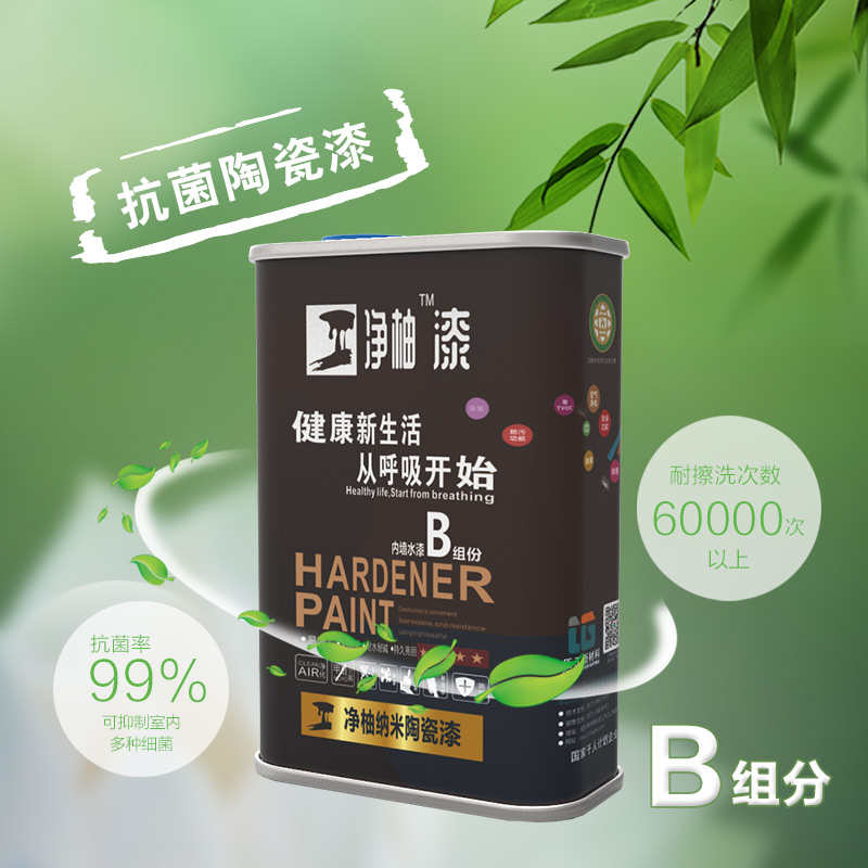 臣工凈柚漆凈美系列WNM-411納米薄膜*陶瓷漆5L裝水性漆內(nèi)墻漆