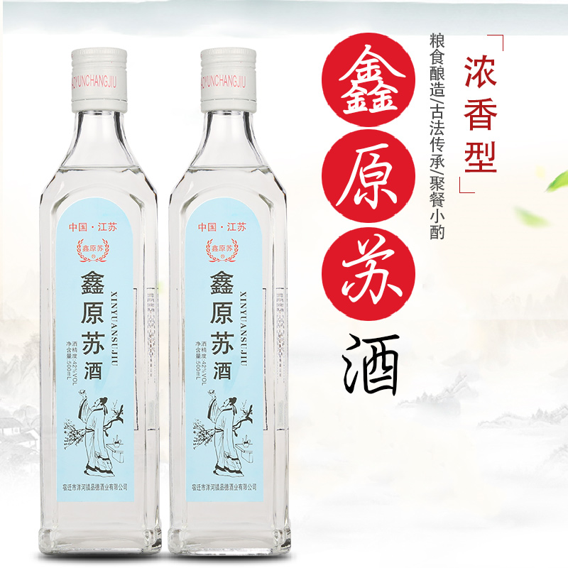 洋河鎮(zhèn)鑫源蘇酒