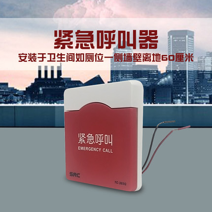 飛星緊急呼叫器 *養(yǎng)老院衛(wèi)生間飛星緊急呼叫器 *養(yǎng)老院衛(wèi)生間緊急呼叫系統(tǒng)報(bào)警器 病房床頭醫(yī)用服務(wù)鈴 緊急呼叫器按鈴