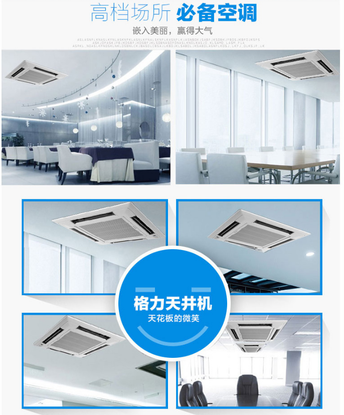 空調(diào)天花機(jī)工程 安裝 系統(tǒng) 廣州空調(diào)天花機(jī)安裝 空調(diào)天花機(jī) 廣州辦公室辦公樓寫字樓中央空調(diào)
