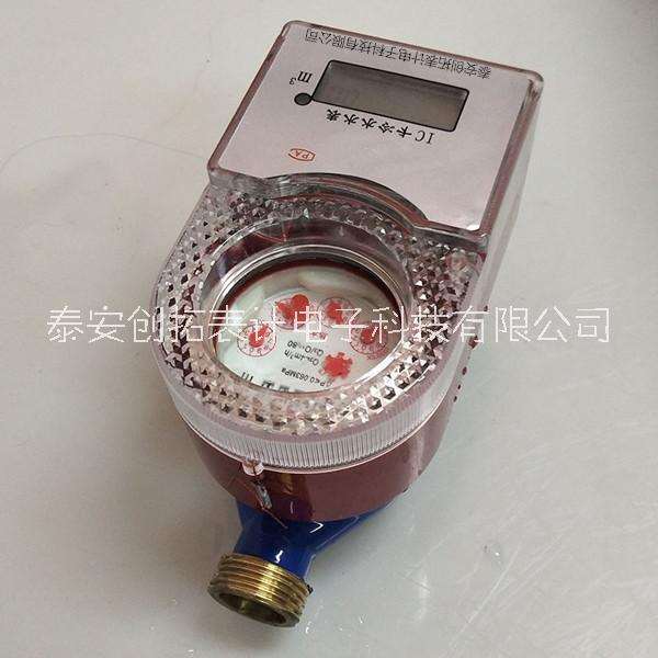 階梯型ic卡智能熱水表/泰安廠家直銷批發(fā)