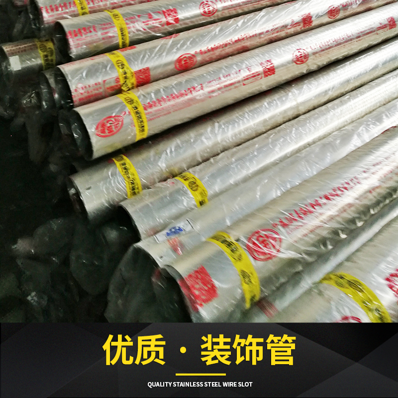 江蘇裝飾管廠家*質(zhì)供應(yīng)商批發(fā)價(jià)哪里有多少錢