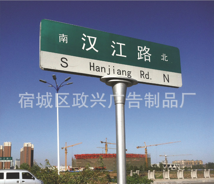 江蘇指路牌廠家 江蘇指路牌供應(yīng) 江蘇指路牌直銷 江蘇指路牌批發(fā) 江蘇指路牌價(jià)格 江蘇指路牌制造商