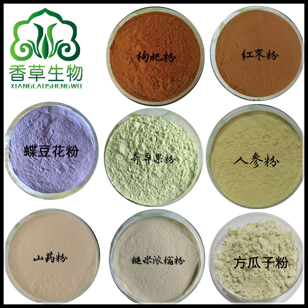 角瓜籽粉廠家/批發(fā)角瓜籽提取物/供應水解角瓜籽蛋*價格