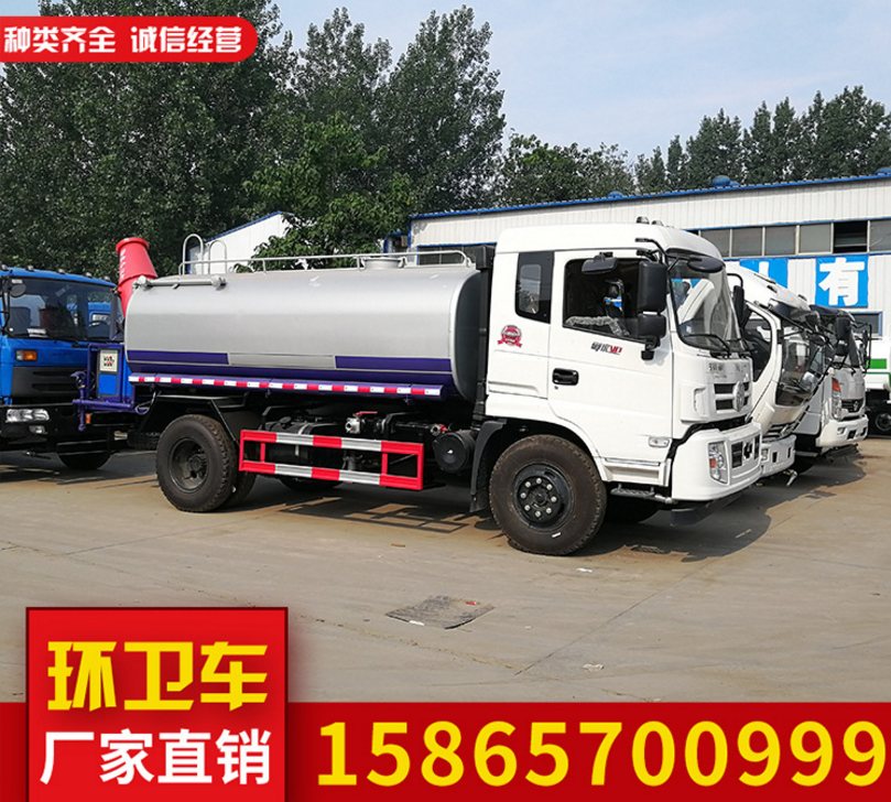 環(huán)衛(wèi)廠家直銷多功能大型園林綠化灑水車多功能霧炮灑水車 霧炮灑水車供應(yīng)商