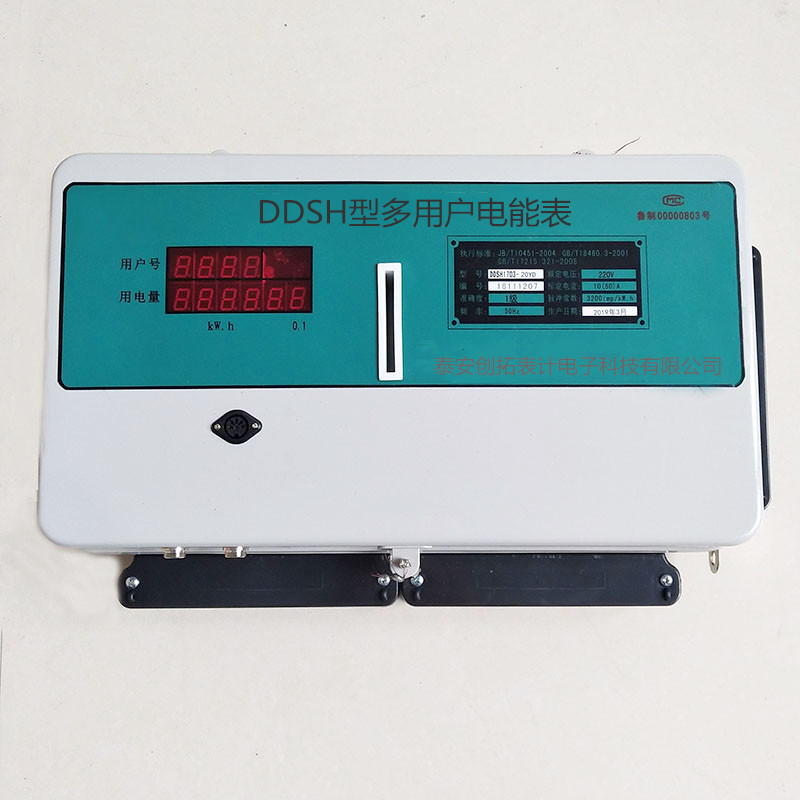 內(nèi)置讀卡型多用戶智能電表/廠家直銷批發(fā)產(chǎn)品