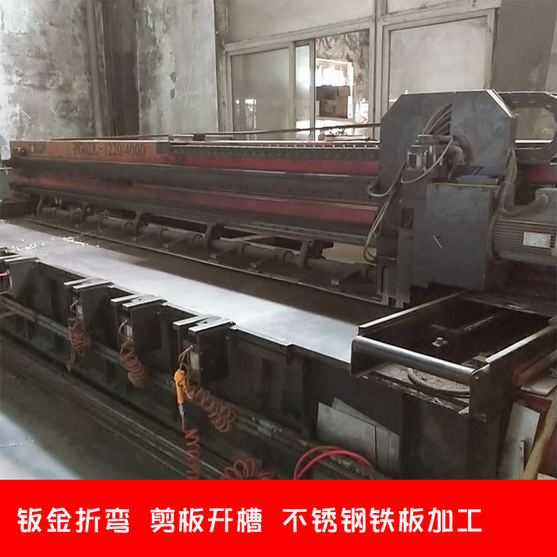 鈑金折彎鐵板折邊不銹鋼折造型加工廠家直銷