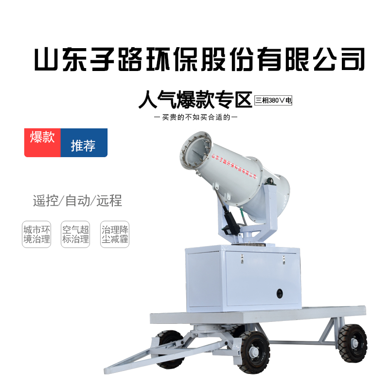 100米霧炮機價格 多功能除塵噴霧機